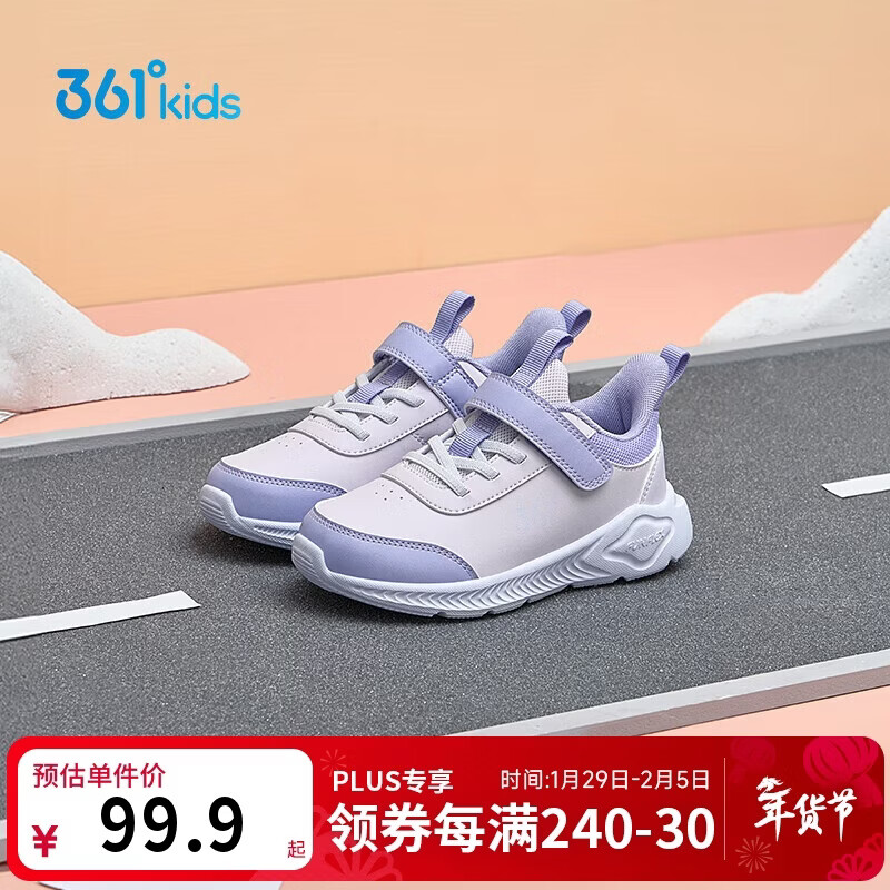 361°童鞋 儿童运动鞋25冬季男女童3-14岁皮革校园跑鞋 紫30