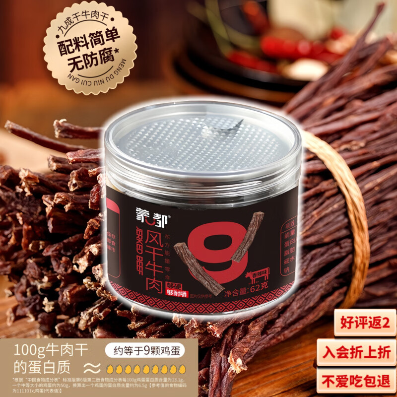 �ɶ�������ɹ�ţ���62g�ƶ��߷��ţ������а칫��ʳ�����и�С�� �������� 124g��2�С�