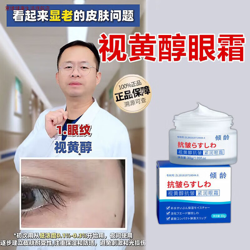 意缘家庭护理视黄醇眼霜医护用细腻眼周改善皱纹抗皱紧致眼袋官方旗舰 5瓶