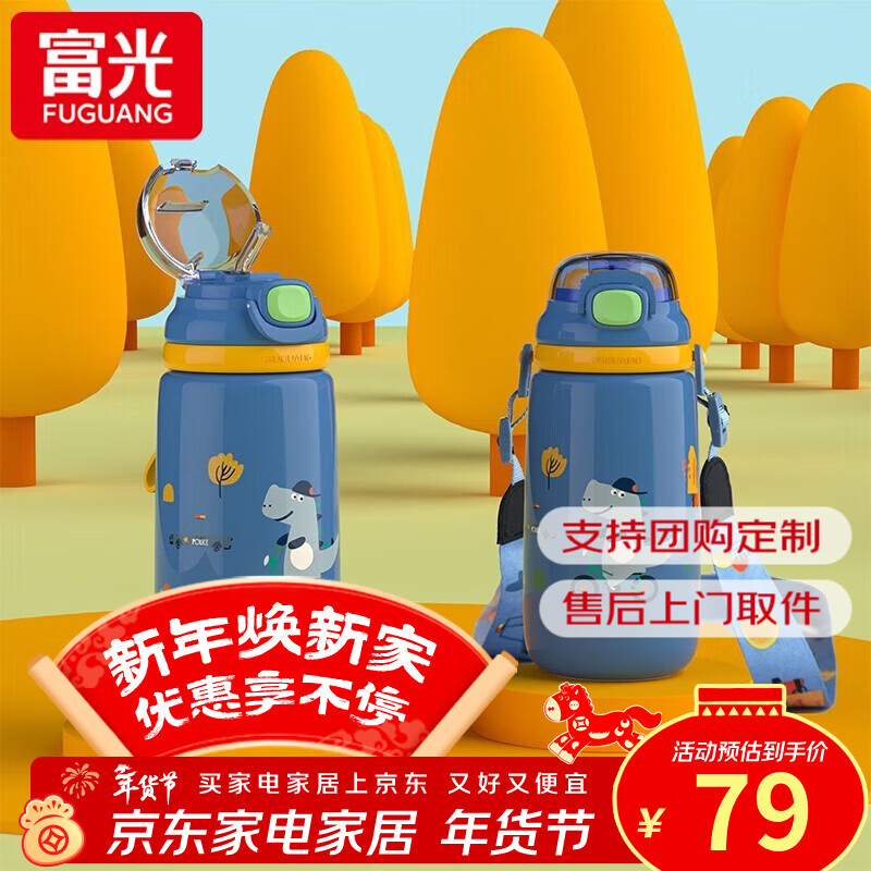 富光塔塔儿童便携式保温杯幼儿园小学生上学专用可爱杯子户外水杯 蓝色小恐龙 500ml