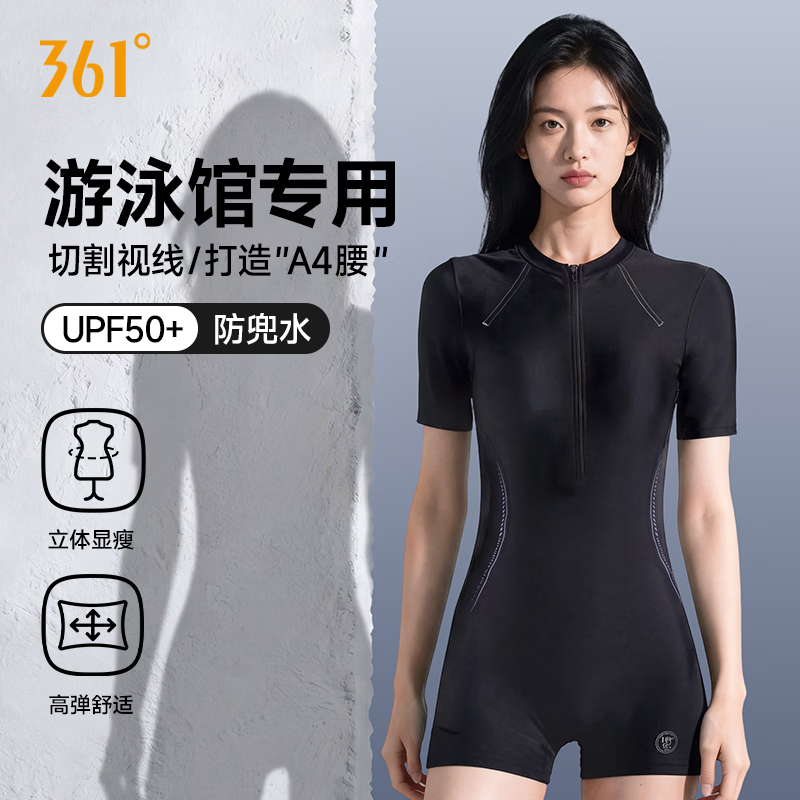361°泳衣女连体平角高级感2025新款竞速泳衣防晒修身显瘦温泉游泳衣