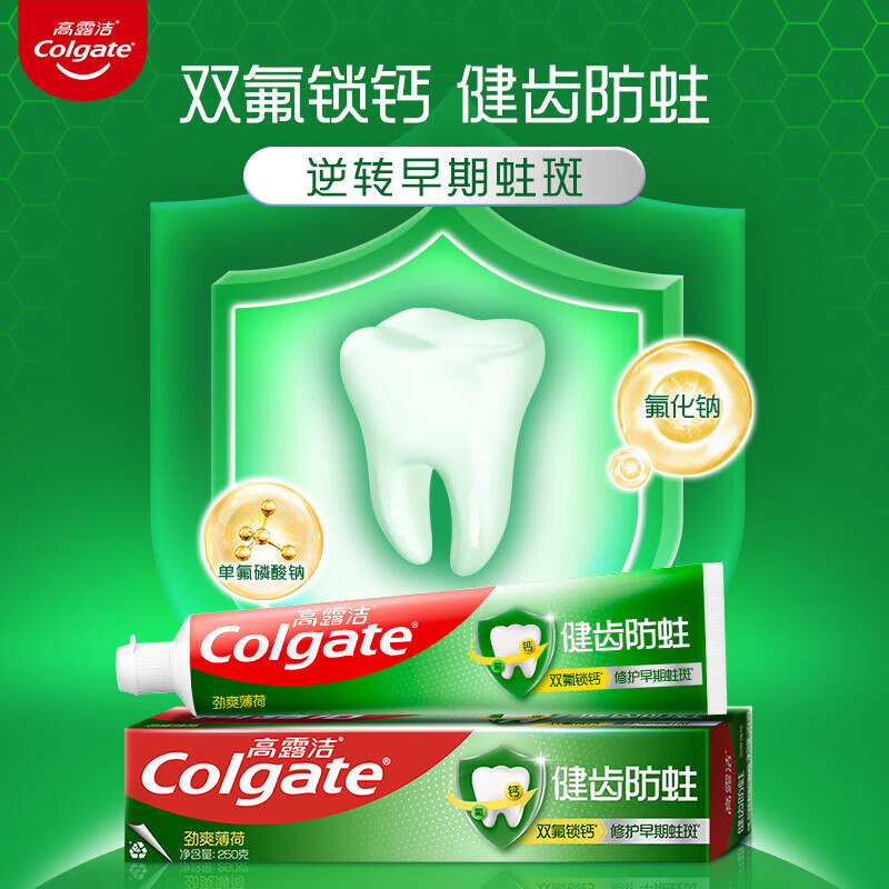高露洁牙膏全面健齿防蛀含氟成人超爽清爽薄荷家庭宿舍囤货装大容量组合 全面防蛀超爽薄荷2支+清新薄荷2支1000g