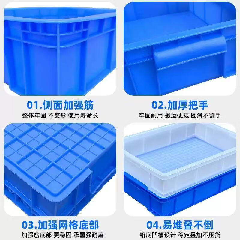 加厚周转箱塑胶筐物流箱收纳方盘印字烫金箱工业五金零件配件盒子 39号箱-加厚熟胶 51.5*35*15.5cm 蓝色