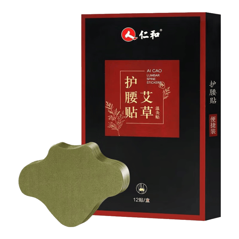 仁和艾草护腰贴温灸贴腰椎贴腰肌劳损腰椎酸痛僵硬艾灸贴关节热敷膏贴 5盒巩固装