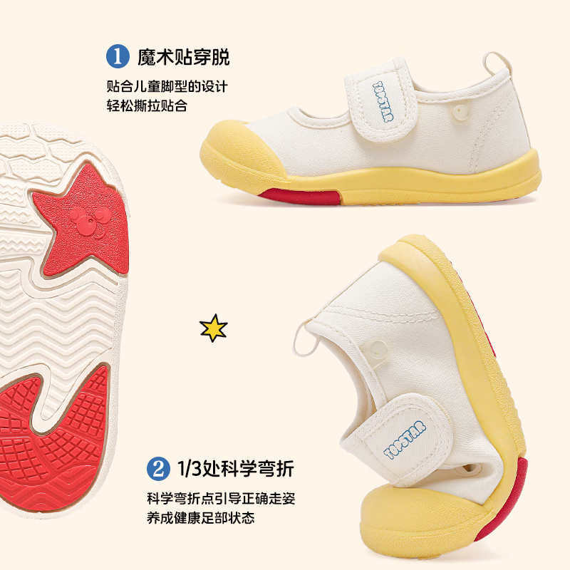 TOPSTAR儿童帆布鞋2026年春新款女童幼儿园室内鞋男童防滑小白鞋软底板鞋 米面黄底 28 内长18.0cm