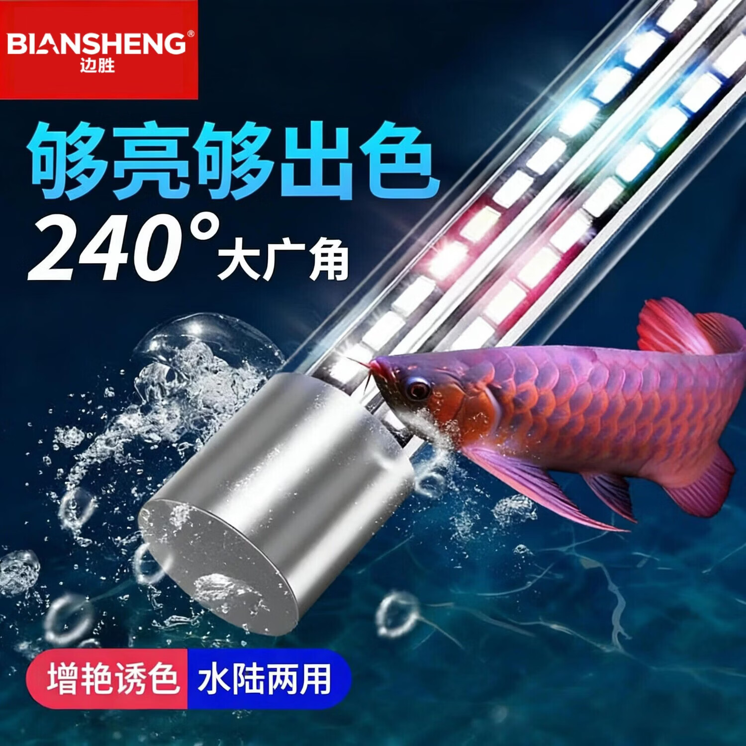 ��ʤ��׵�led������ƹ�ˮ����ר�õ����޵Ʒ�ˮ��ɫ 97cm��˫�Ÿ������ף�100-120cm��ף�