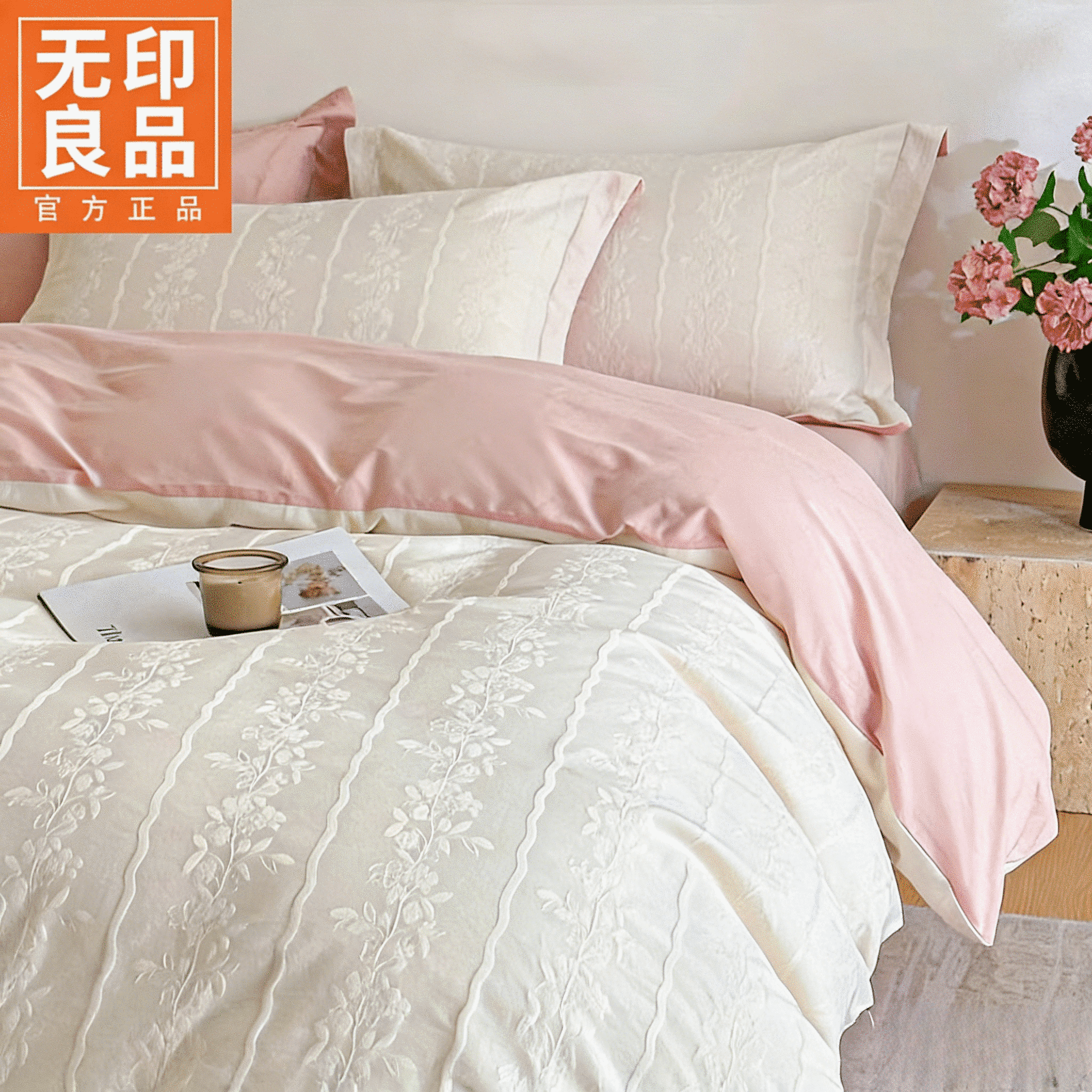 无印良品全棉高端床上用品四件套纯棉床单被套家用轻奢床笠被罩床品套件四 浪漫情缘-奶昔白 【全棉面料 舒适透气】 1.8m 床单款 四件套-被套200x230cm