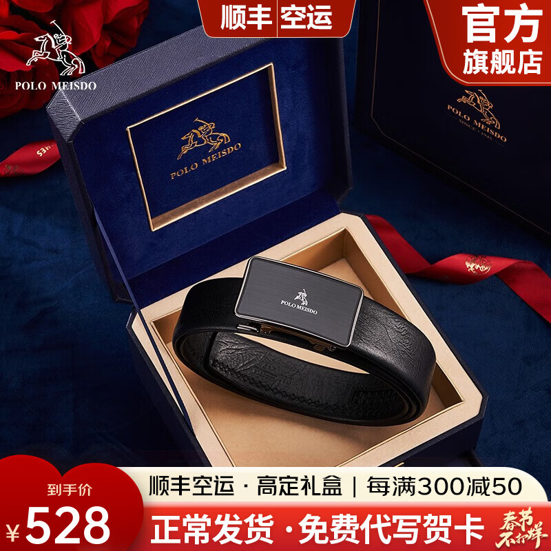 保罗美思得男士皮带男真皮自动扣腰带轻奢牛皮裤带新年礼物送男友老公父亲 PL600667【蓝木盒】 120cm 其他尺码联系备注