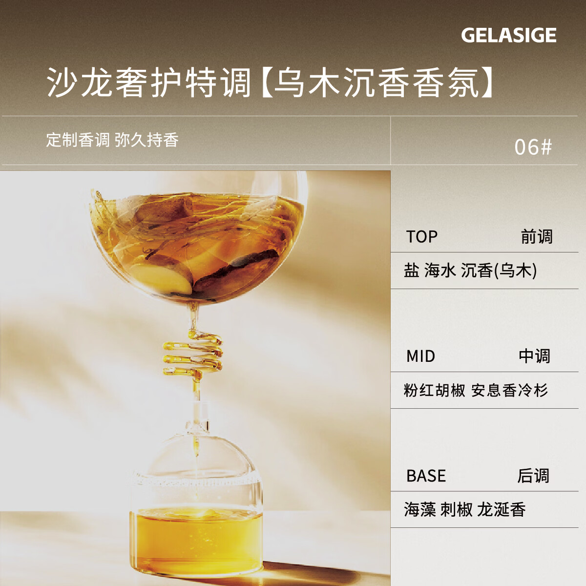 歌拉丝歌藏红花养护防断洗发水养护柔韧天然植萃洗发乳 藏红花洗发水500ml
