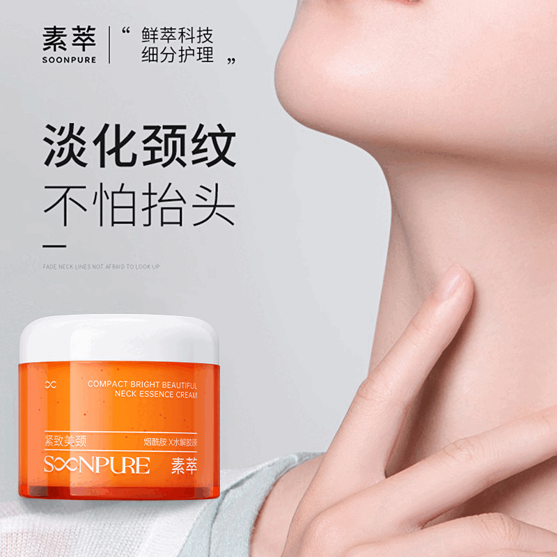 美跃诗家庭护理正品美颈霜紧致亮皙淡化颈纹提拉紧致颈膜颈部护理 130g