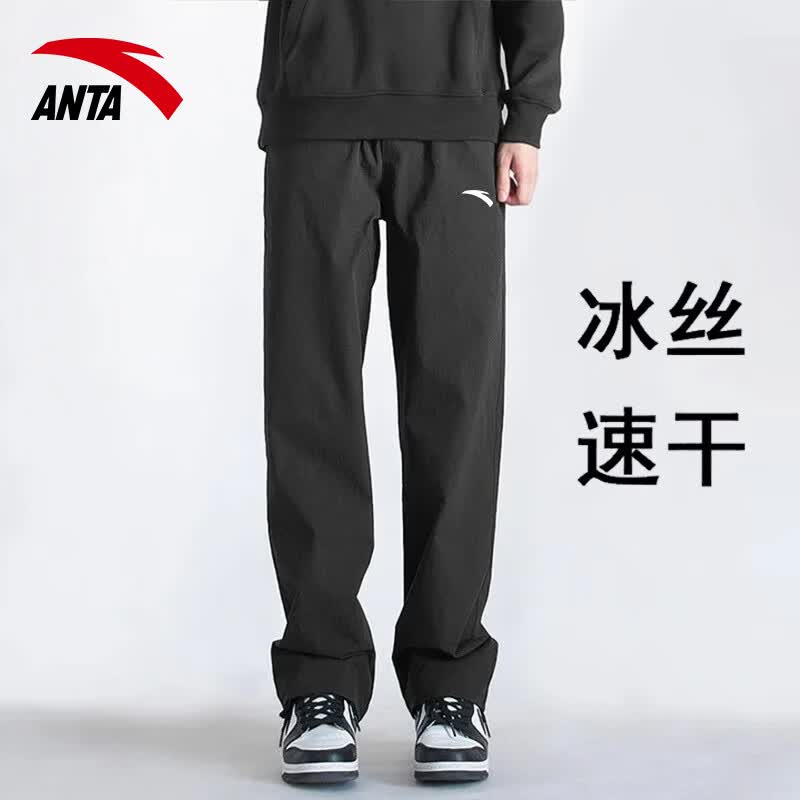 安踏（ANTA）运动裤男2026春夏季宽松休闲直筒裤跑步长裤梭织防晒冰丝速干裤 黑色-速干防晒直筒【店长推荐  UPF100+】 XL /180 (150-165斤)