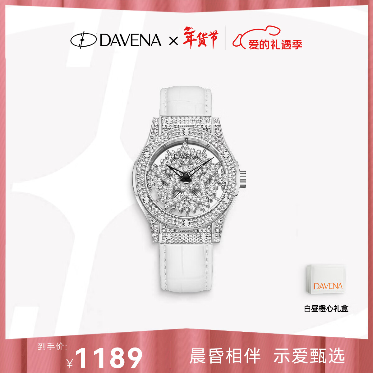 Davena【情人节礼物】蒂玮娜五芒星手表女款轻奢女士腕表生日礼物送女友
