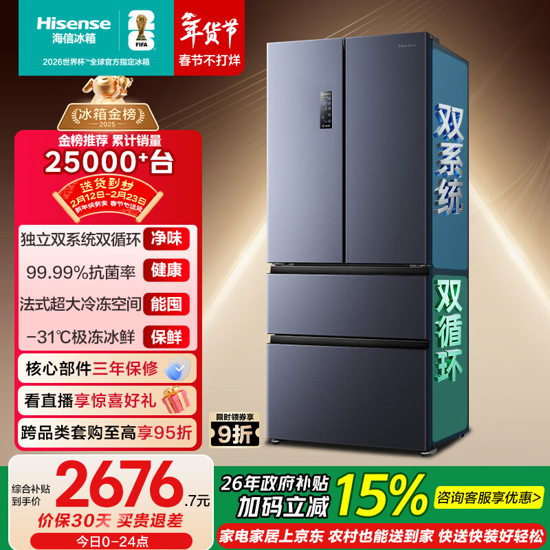 海信525L法式多门冰箱双系统大容量一级能效风冷灰色BCD-525WNK1PU国家补贴