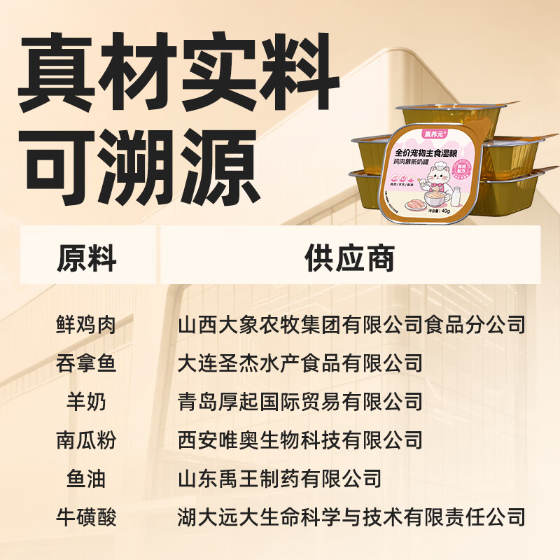 赢养元慕斯罐头鲜肉配方宠物猫粮羊奶慕斯营养餐盒 吞拿鱼羊乳鱼油 40g*12罐