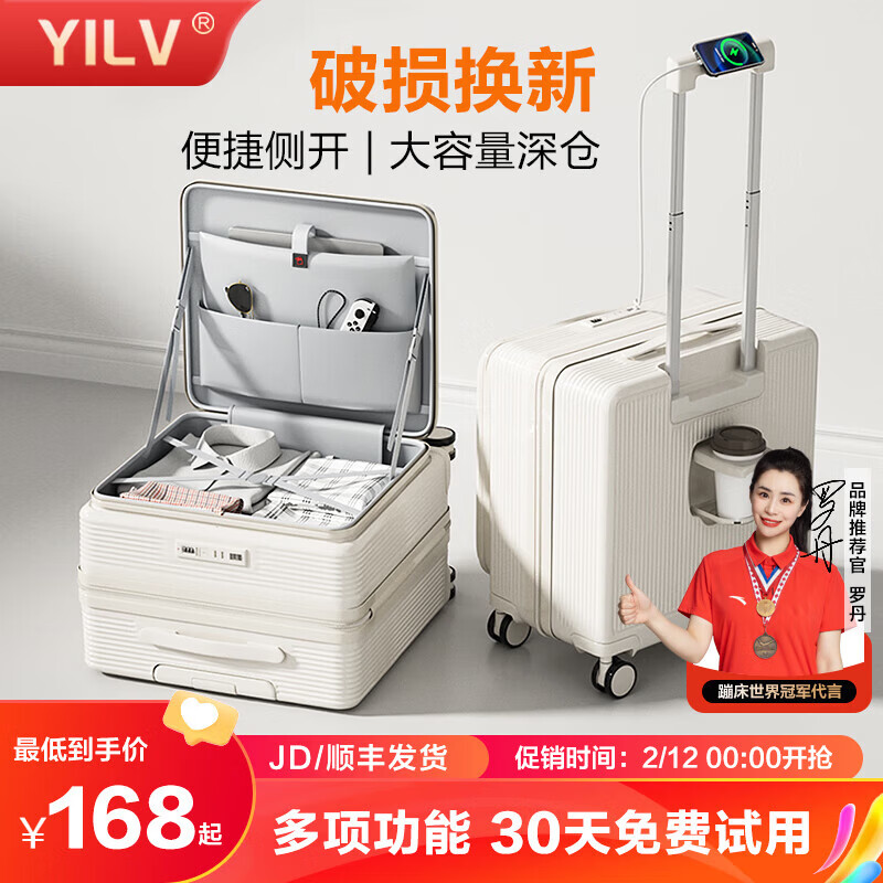 奕旅行李箱拉杆箱前开盖小型登机箱深仓旅行密码箱可上飞机皮箱子轻便 釉白【多功能-大容量深仓】 20英寸 支持登机+破损换新 京东折扣/优惠券