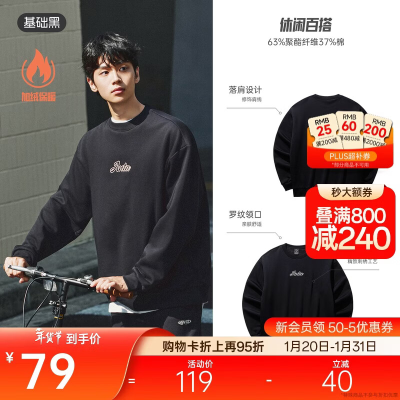 安踏加绒套头卫衣男女同款秋季情侣款休闲百搭针织衫长袖上衣