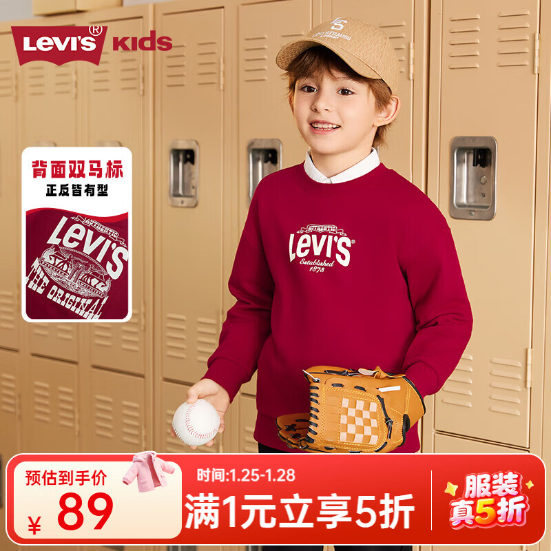Levi's李维斯儿童卫衣男童女童圆领长袖2025秋装新款童装上衣套头 辣椒红 160 /80 【建议身高158-170cm】