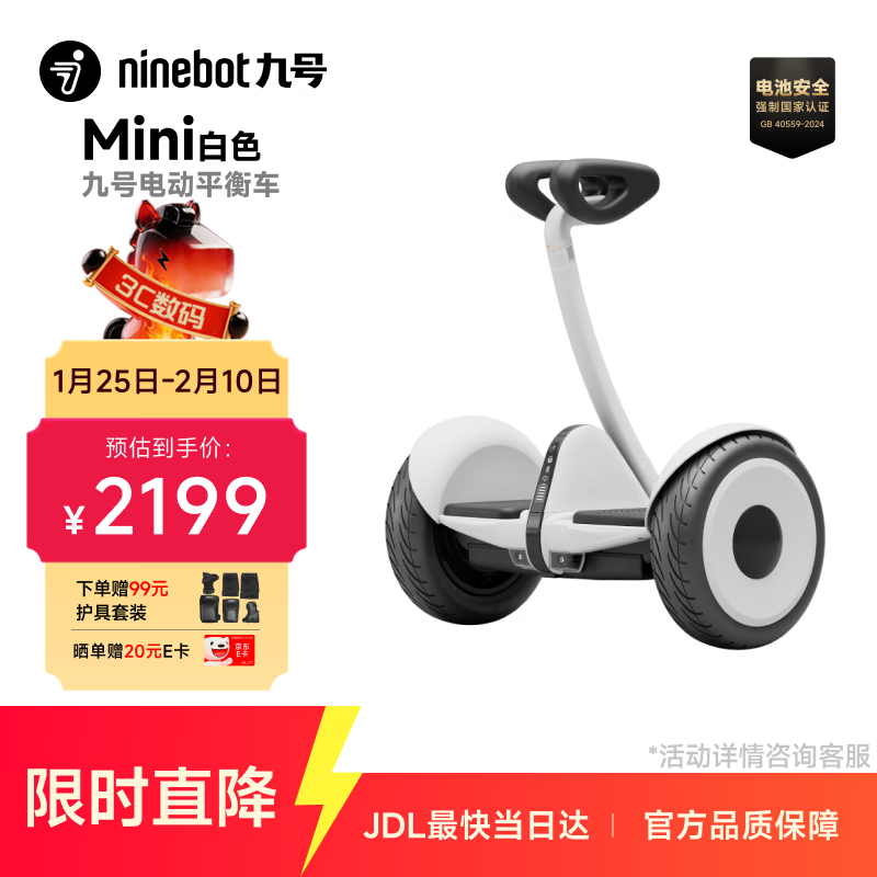 九号（Ninebot）电动平衡车小九迷你Mini成年人电动车代步腿控智能两轮大人非燃动版Plus长续航