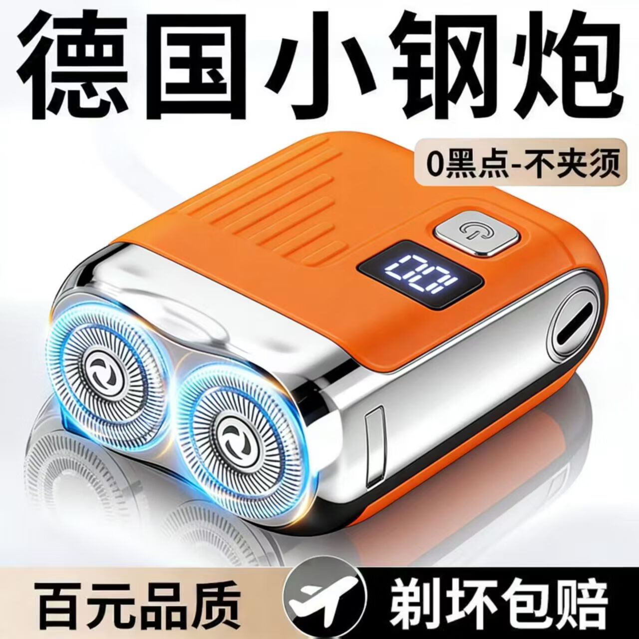 VCD电动剃须刀跨境出口德国外国热销款迷你便携式双刀头电量显示送礼物男朋友刮胡刀高档胡须刀年轻人 黑色尊享版36刃+电量显示