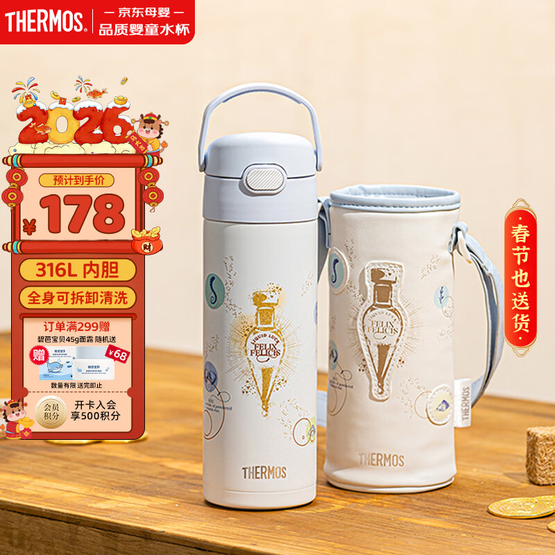 膳魔师（THERMOS）儿童保温杯直饮水杯小学生开学必备水壶哈利波特联名500ml蓝