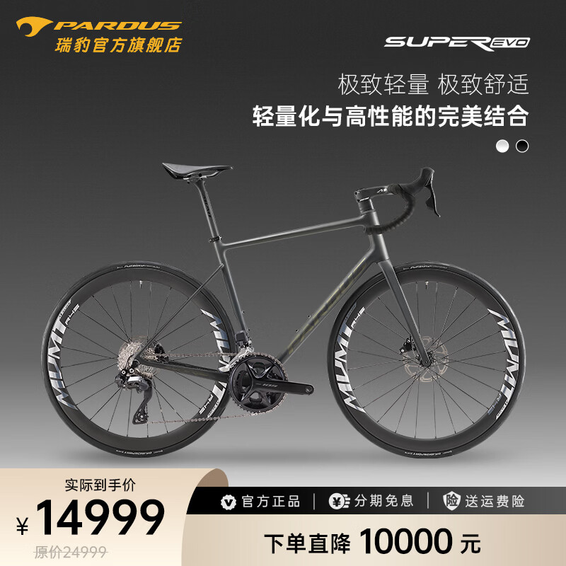 瑞豹（PARDUS）极系列SUPER EVO碳纤维105 Di2电变公路自行车油压碟刹 露碳透明金-禧玛诺105Di2 XXS（适合身高150-160CM）