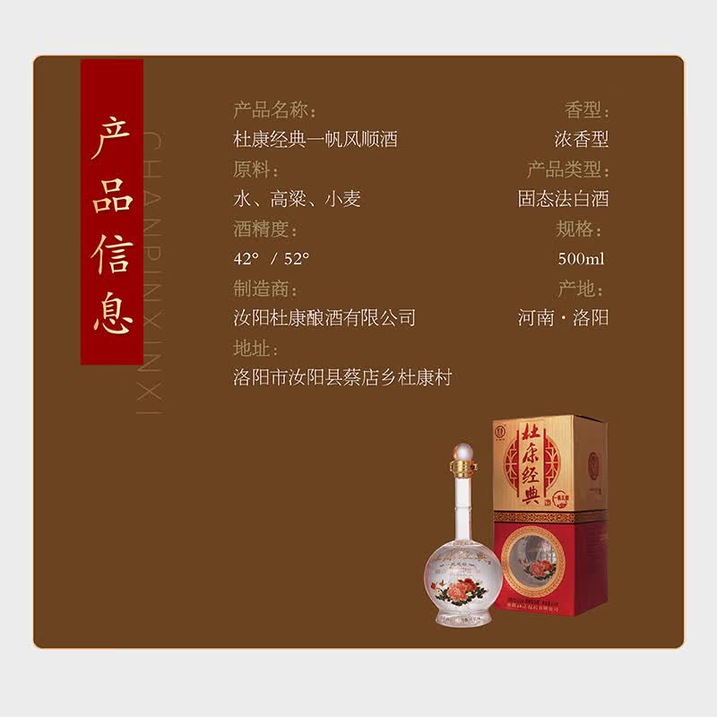 杜康 经典升级版 52度 浓香型500ml单瓶装 纯粮酿造白酒 52度 500mL 1瓶