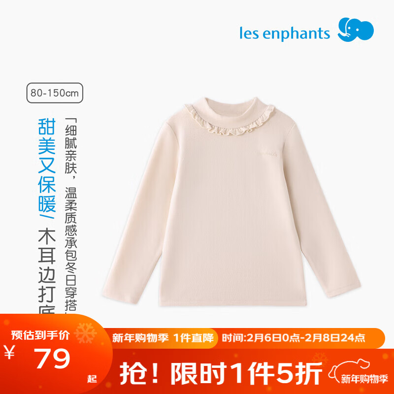 丽婴房【商场同款】儿童上衣女童T恤上衣秋款 浅咖啡色 80 cm