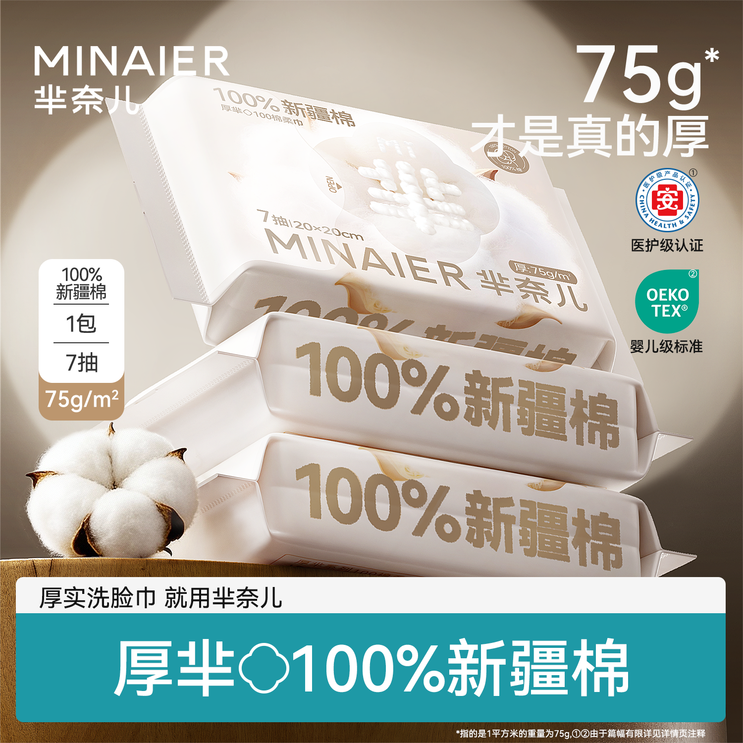 芈奈儿一次性加厚纯棉洗脸巾100%新疆棉干湿两用棉柔巾 【平纹100%棉】7抽*20包 京东折扣/优惠券