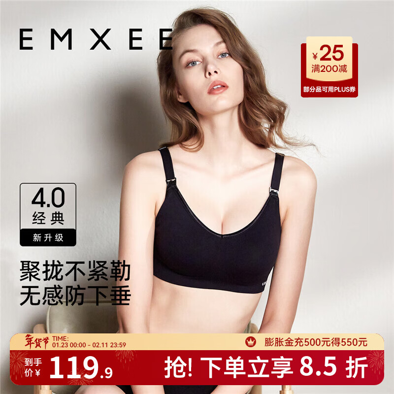 嫚熙（EMXEE）哺乳内衣孕妇文胸喂奶前开扣聚拢有型怀孕期胸罩 【墨黑色】经典聚拢款聚拢防下垂 L