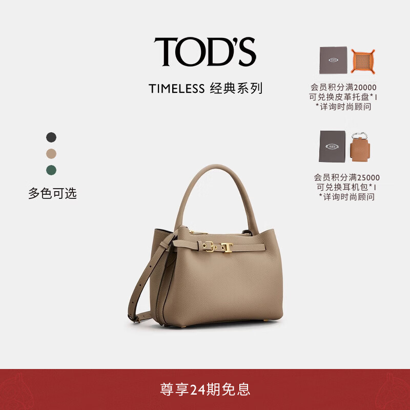 TOD'S������ٷ�2026������ƷŮʿ����Ƥ�����������ʱ��Ů�� ��ɫ