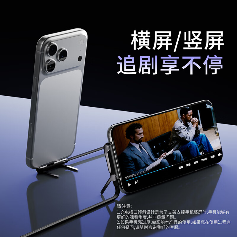 酷威猫240W支架数据线超级闪充双Type-C多功能折叠适用苹果华为荣耀oppo小米vivo安卓手机游戏弯头充电线 1.5米【双Type-C】240W手机支架快充线