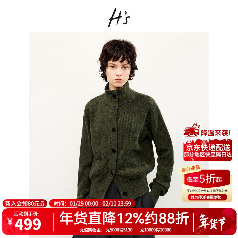 H's撞色翻立领针织开衫女25冬新款高级设计感绵羊毛保暖长袖上衣 苔藓绿-2 M