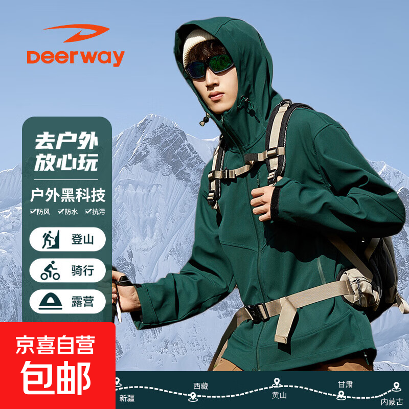 德尔惠（DEERWAY）户外徒步登山软壳夹克情侣春秋防风防水透气耐磨连帽外套男 松墨绿 男女同款 2XL 150-165斤