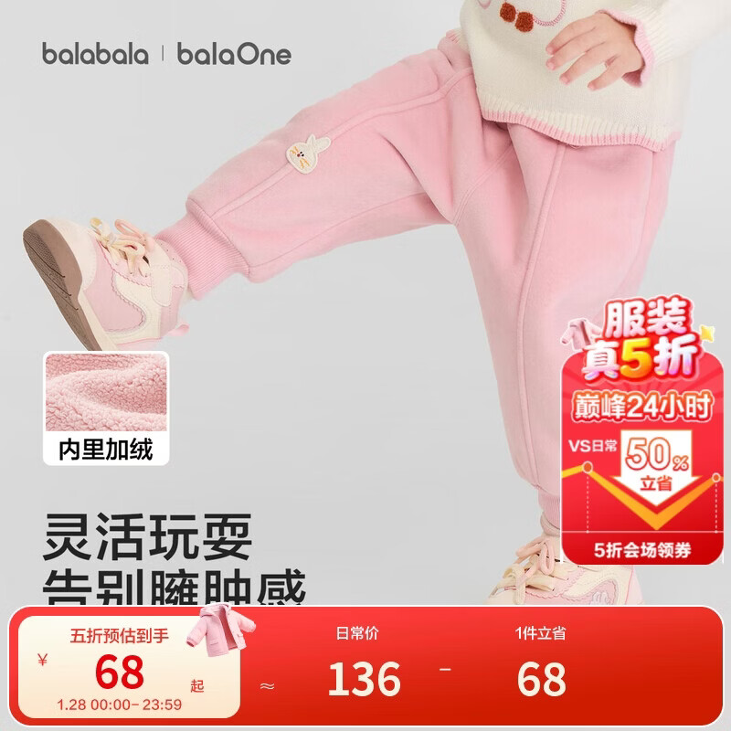 巴拉巴拉童装宝宝长裤加绒保暖束脚裤2025新款冬装男童女童裤子萌趣运动裤