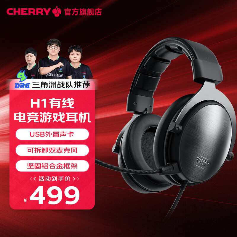 CHERRYӣ�� ��Ϸ����H1 H3W HW2.2 HC2.2����������7.1��������ͷ��ʽ�羺�Լ��������� �����������ж� ���ذ���Ʒ��H1רҵ��Ϸ���� 479Ԫ