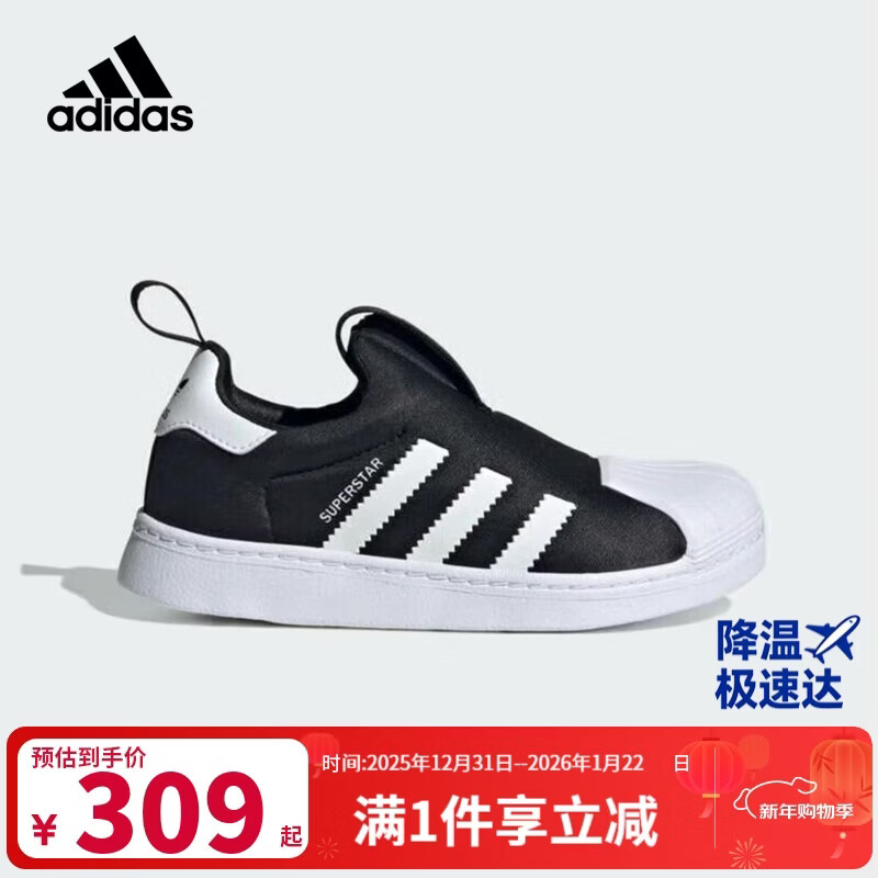 阿迪达斯（adidas）童鞋春秋款男女小童经典三叶草一脚蹬贝壳头运动鞋KI8793