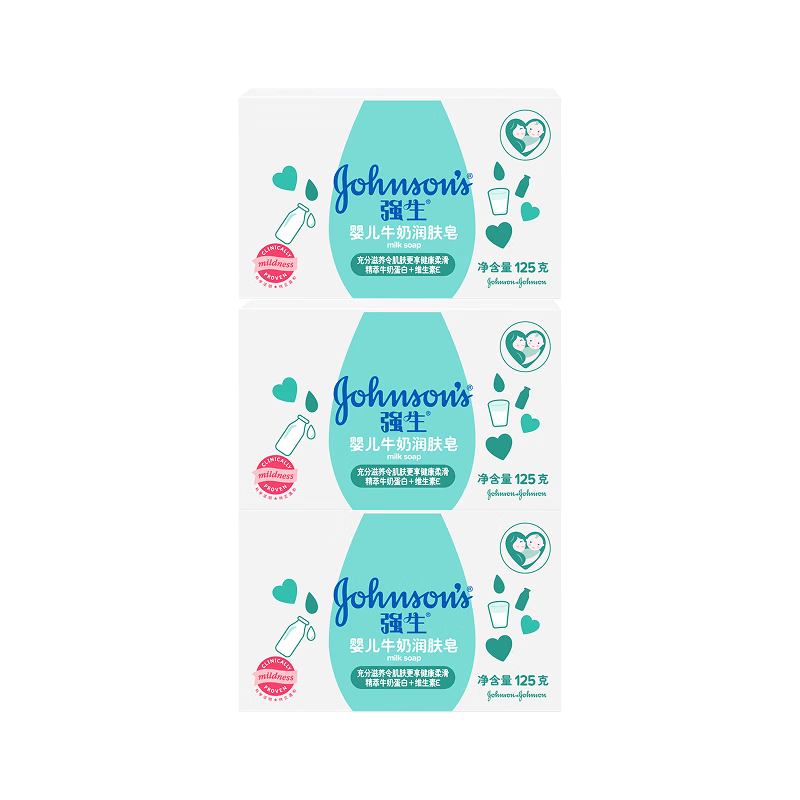 強(qiáng)生(Johnson)嬰兒牛奶潤(rùn)膚皂125g*3 寶寶兒童沐浴洗手洗內(nèi)衣尿布香皂