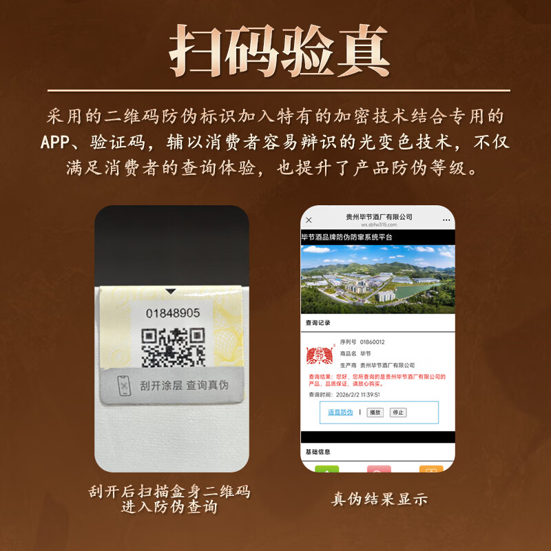 毕节珍藏20 贵州老字号 纯粮酱香型白酒 起源1942年国营酒厂 53%vol 500mL 1瓶 满2瓶赠礼袋