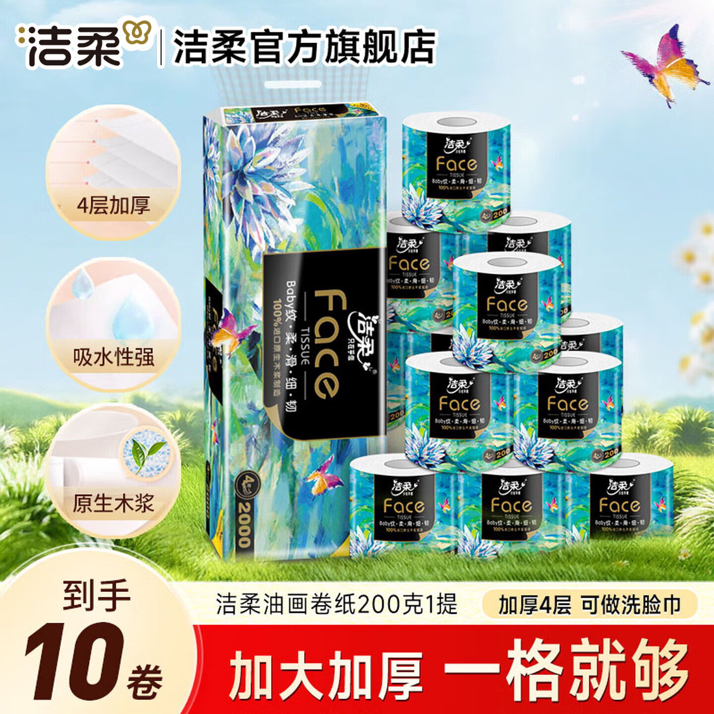 �����ֽ�����ͻ�����ֽ4��200g10���Ӻ���о��ֽ��ֽ��ͥװ����ֽ 4�� 200g/��*10��