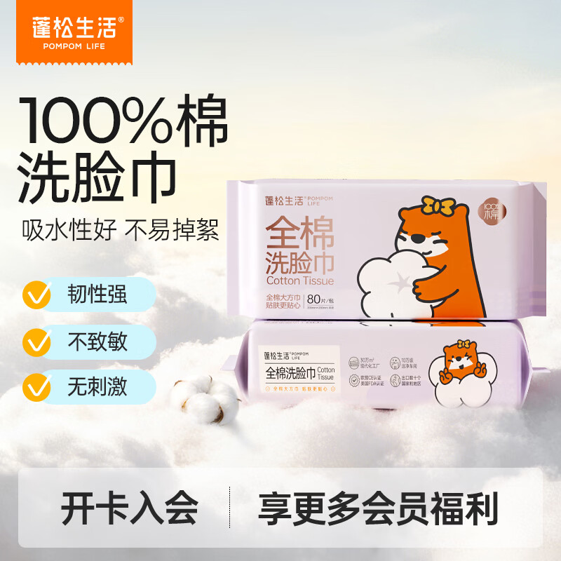 ��������100%��ϴ����ȫ�������һ���Խ������ʪ���ý�����׷����� ȫ��ϴ����  80��*3�� 23.9Ԫ