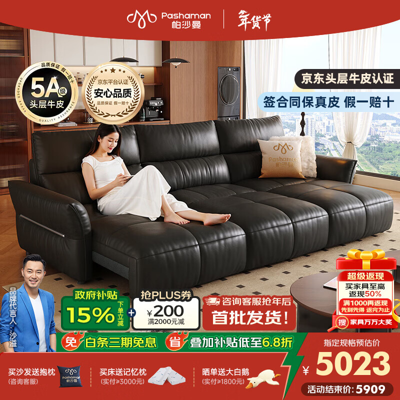 帕沙曼花瓣真皮电动沙发床意式极简客厅高靠背功能伸缩直排沙发7224ZP 坐感王【单电动】2.1米小双人位 【舒享版】MU真皮 （轻弹棉+竹炭海绵）