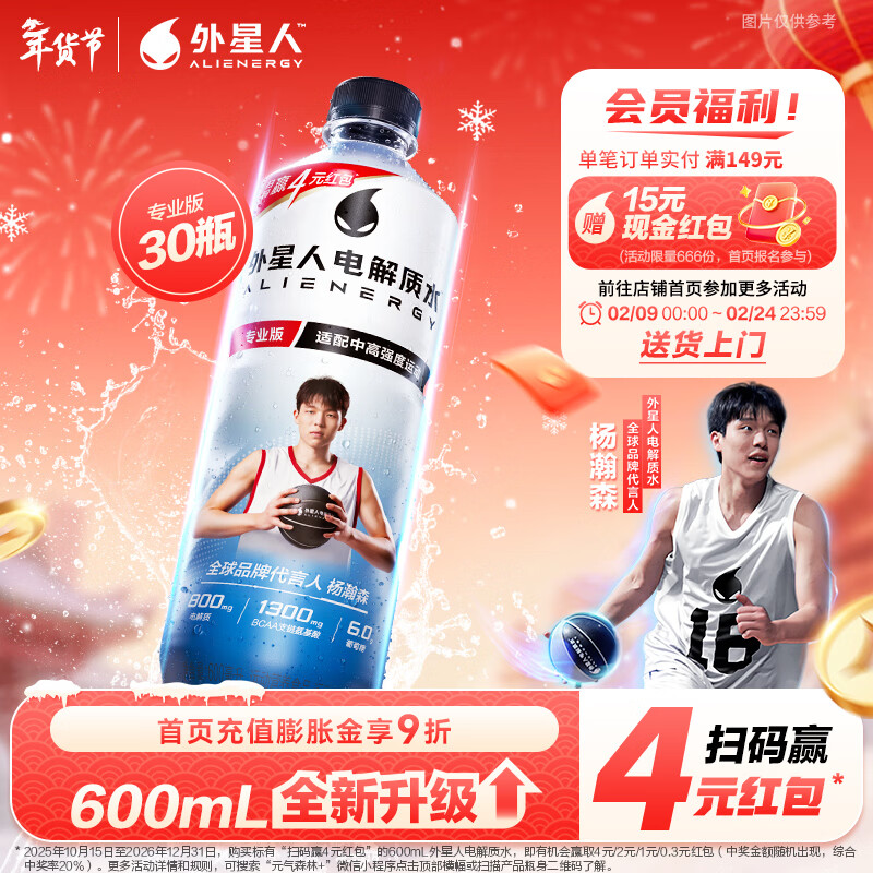 �����ˡ�����ͬ������ˮרҵ�� �и�ǿ���˶���ˮ��������Ʒ���� �����ˮרҵ��˫�� 600ml*30ƿ