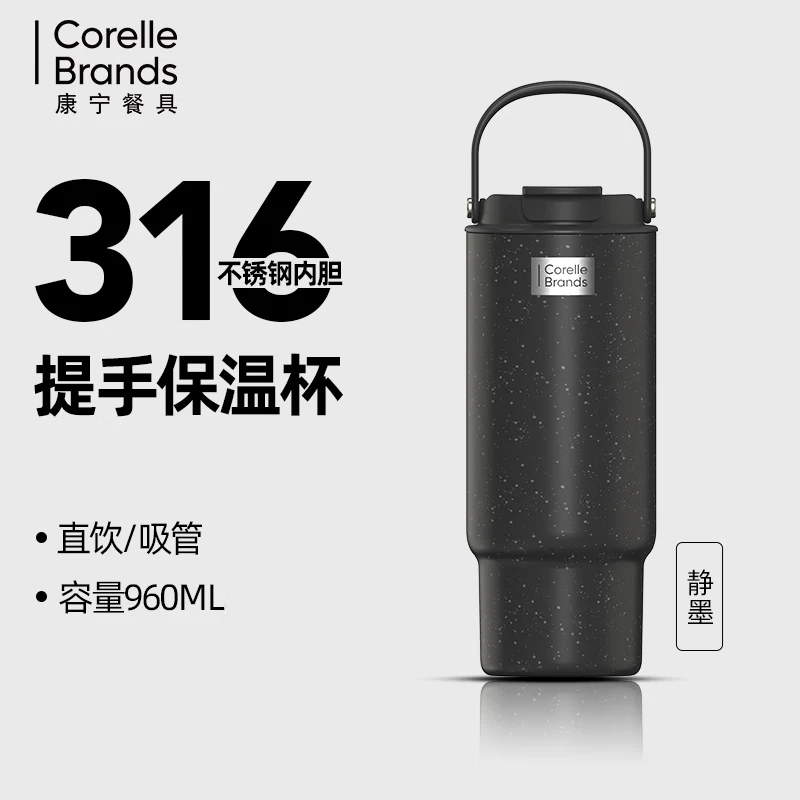 康宁餐具 960ml双饮便携提手水杯 316不锈钢内胆保温杯 960ml黑色款