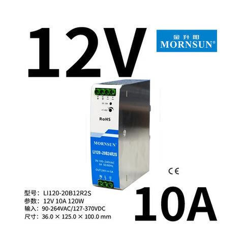 金升阳LI120-20B12R2S开关电源220V转2448导轨式金属外壳NDR-120 LI120-20B12R2S 12V/10A