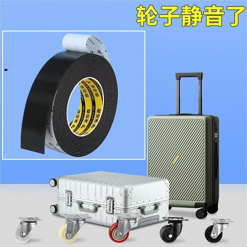 喜梵登 XEFARDER万向轮防摩擦减震降噪配件拉杆箱替换轮轮子通用胶套行李箱静音贴 实心EVA贴片：1mm厚���轮子静音贴】 1厘米宽+5米长【根据轮子宽度下单】