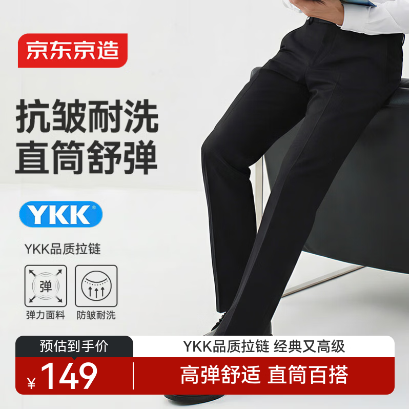 京东京造西裤男春夏季男士休闲裤子男商务西装裤直筒宽松高端 黑色 32
