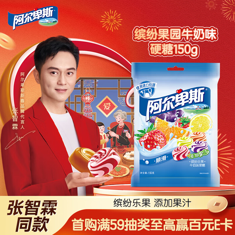 阿尔卑斯 缤纷果园牛奶味硬糖150g 休闲零食儿童糖果聚会开学婚庆喜庆