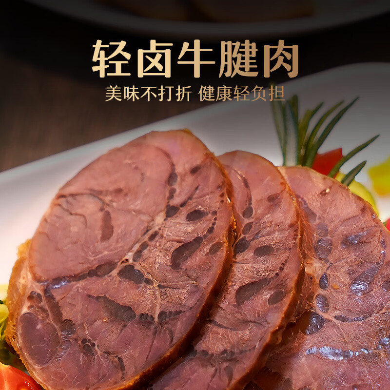 王家渡原切牛腱子肉即食高蛋白健身早餐零食酱卤牛肉开袋即食送礼 轻卤牛腱肉90g*3盒