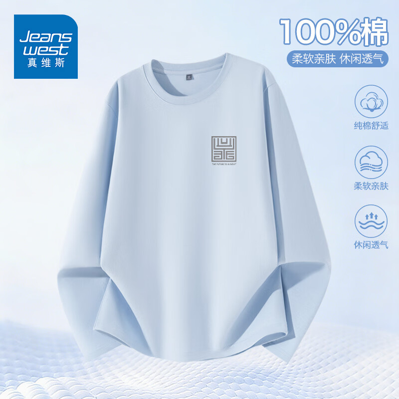 真维斯（Jeanswest）纯棉长袖t恤男士圆领宽松潮搭ins风亲肤体恤上衣服休闲男装打底衫 冰蓝 灰白章灰_K M
