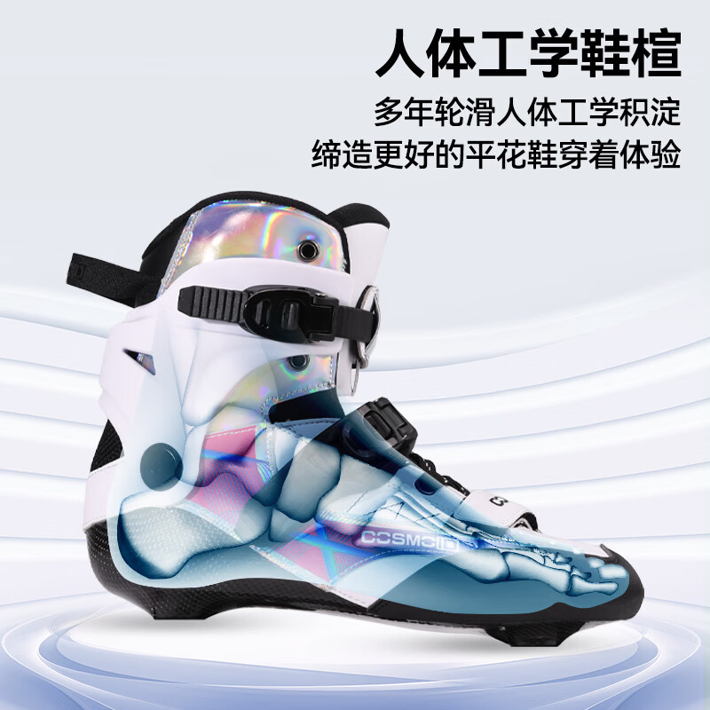 microCOS联名儿童男女成人轮滑专业花式高级碳纤旱冰速桩比赛进阶CX-1 白色 套装【护具+轮滑包】送micro头盔 43